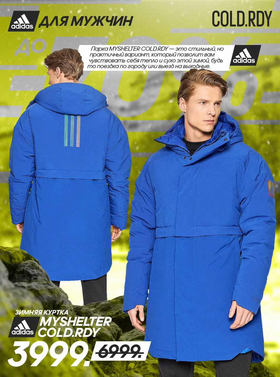 Adidas: Ликвидация - скидки до 70%
