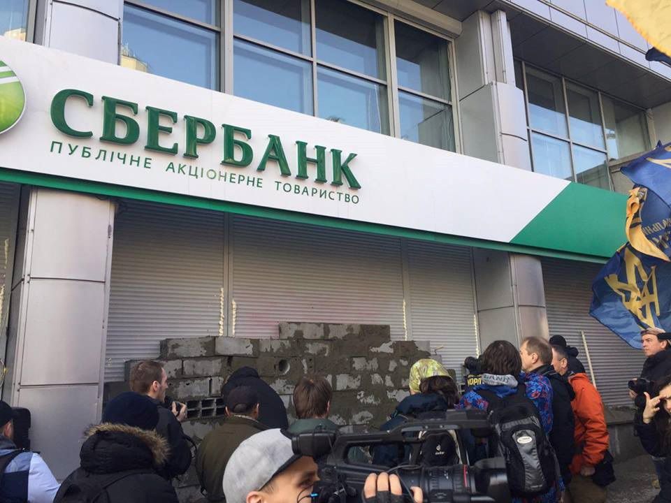 В Киеве бетонируют вход в офис российского банка