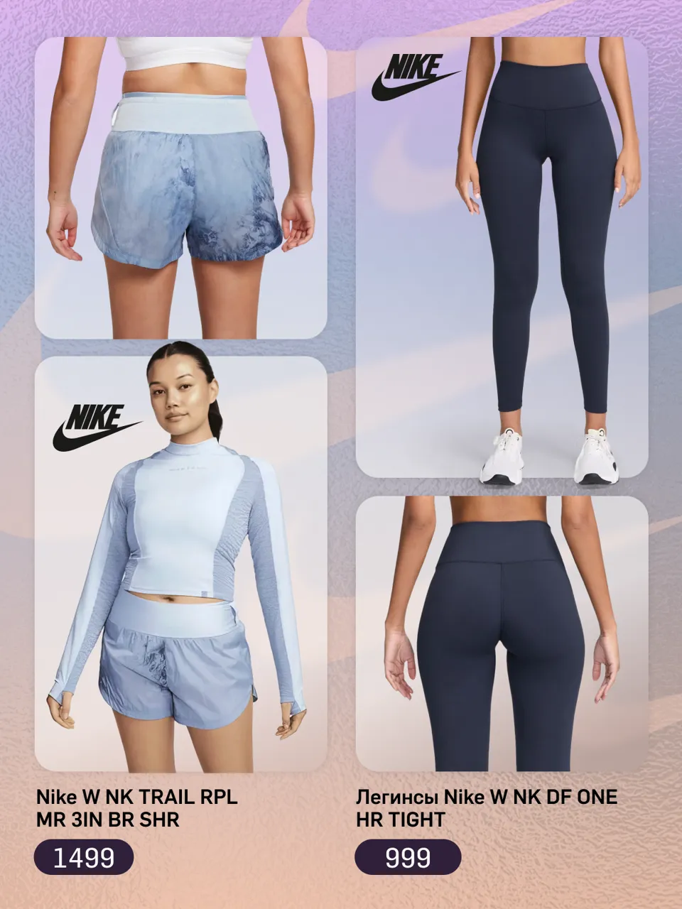 Nike: Скидка 30% для участников марафона