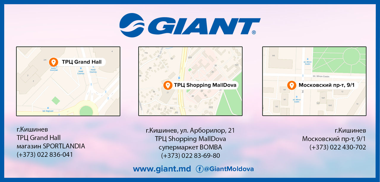 Giant: Скидки до - 60%, ликвидация коллекции 2019 ®