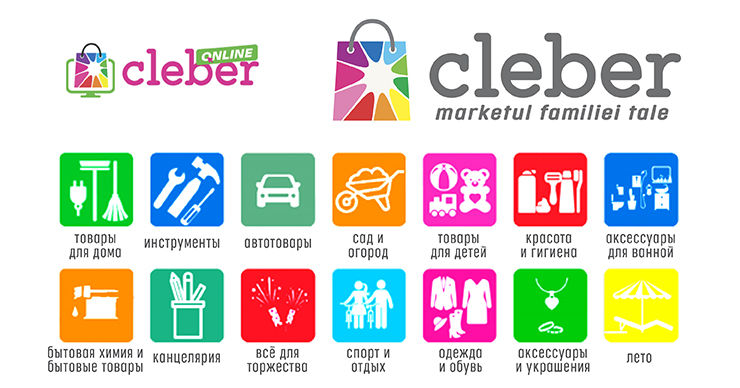 Cleber: Встречайте праздники с нами