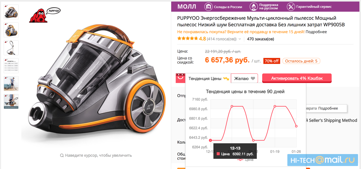 Журналисты уличили в обмане интернет-магазин AliExpress