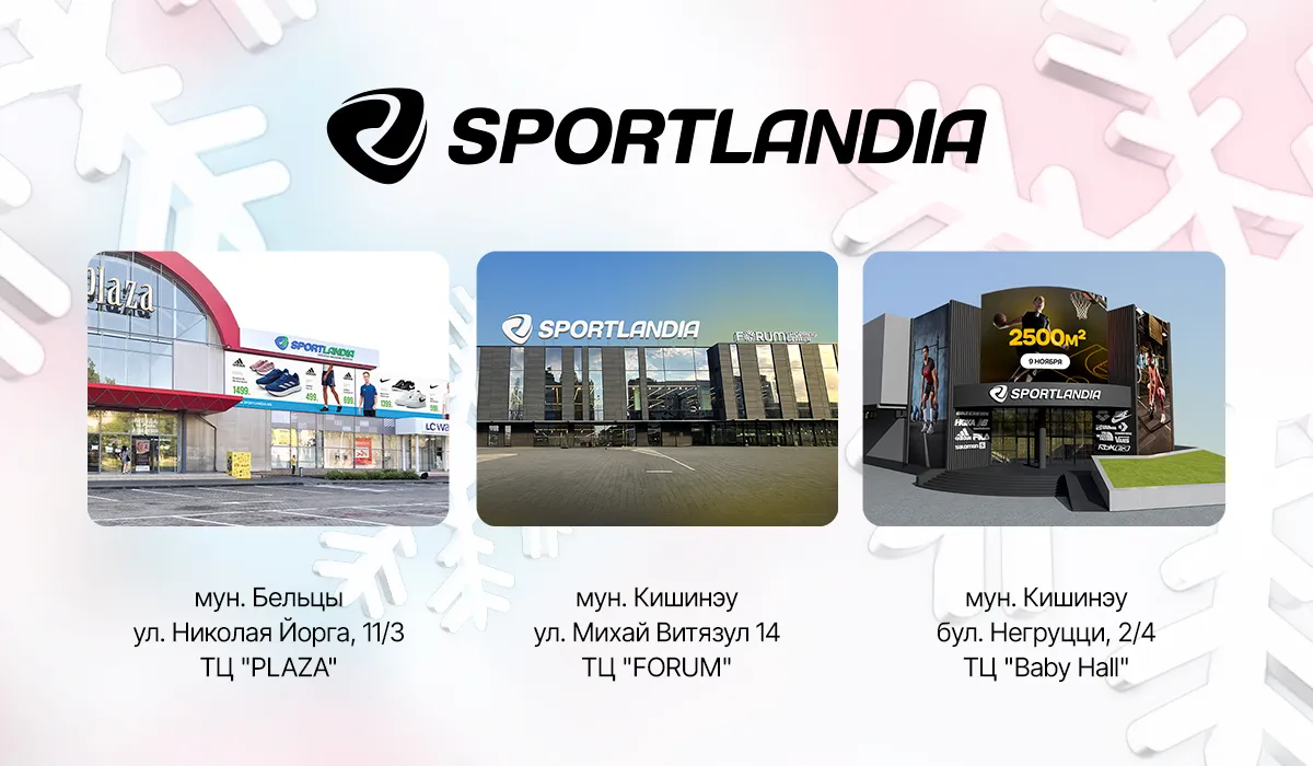 Sportlandia: Ликвидация стоков - cуперскидки на лучшие бренды