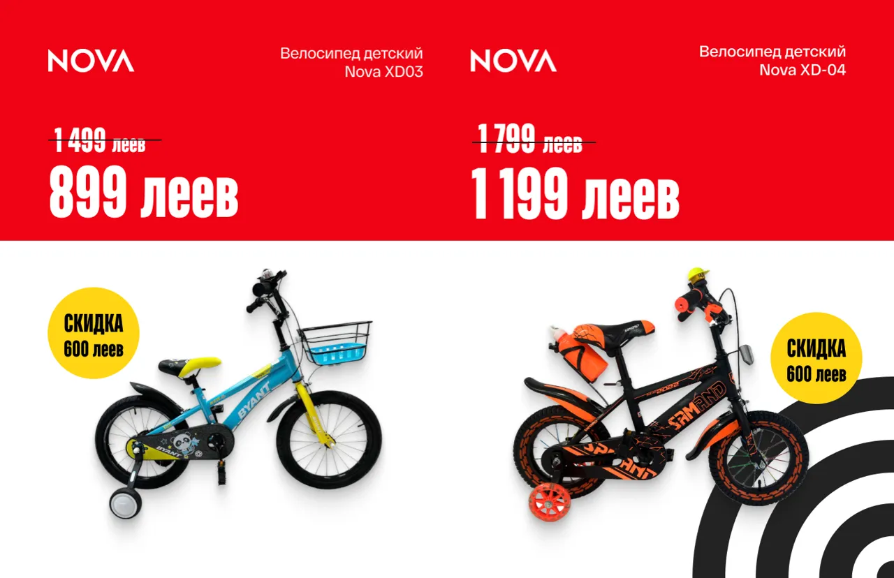 Bomba: Скидки до -50% на лучшие подарки для детей