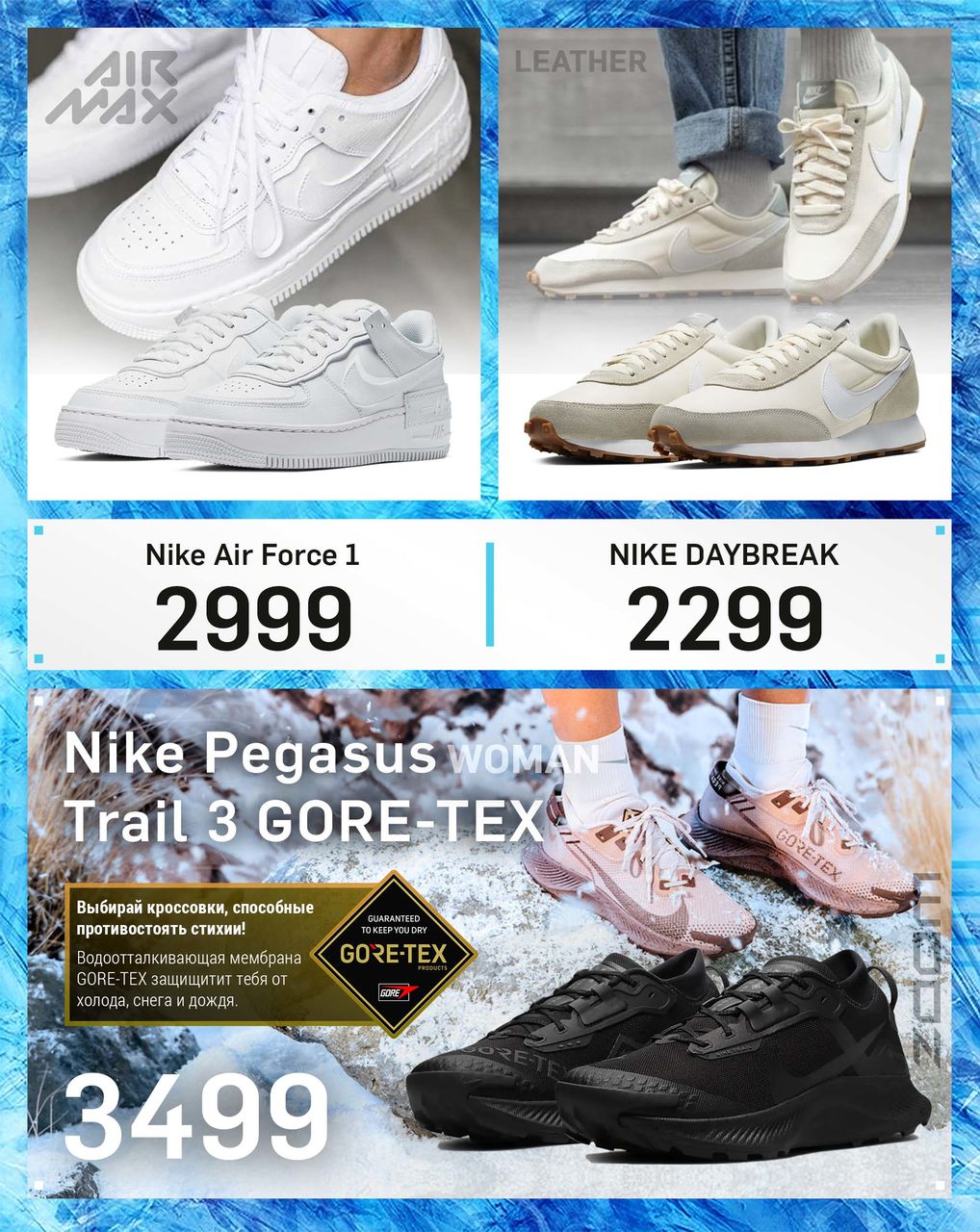 Nike: Новая зимняя коллекция 2022 года уже в продаже