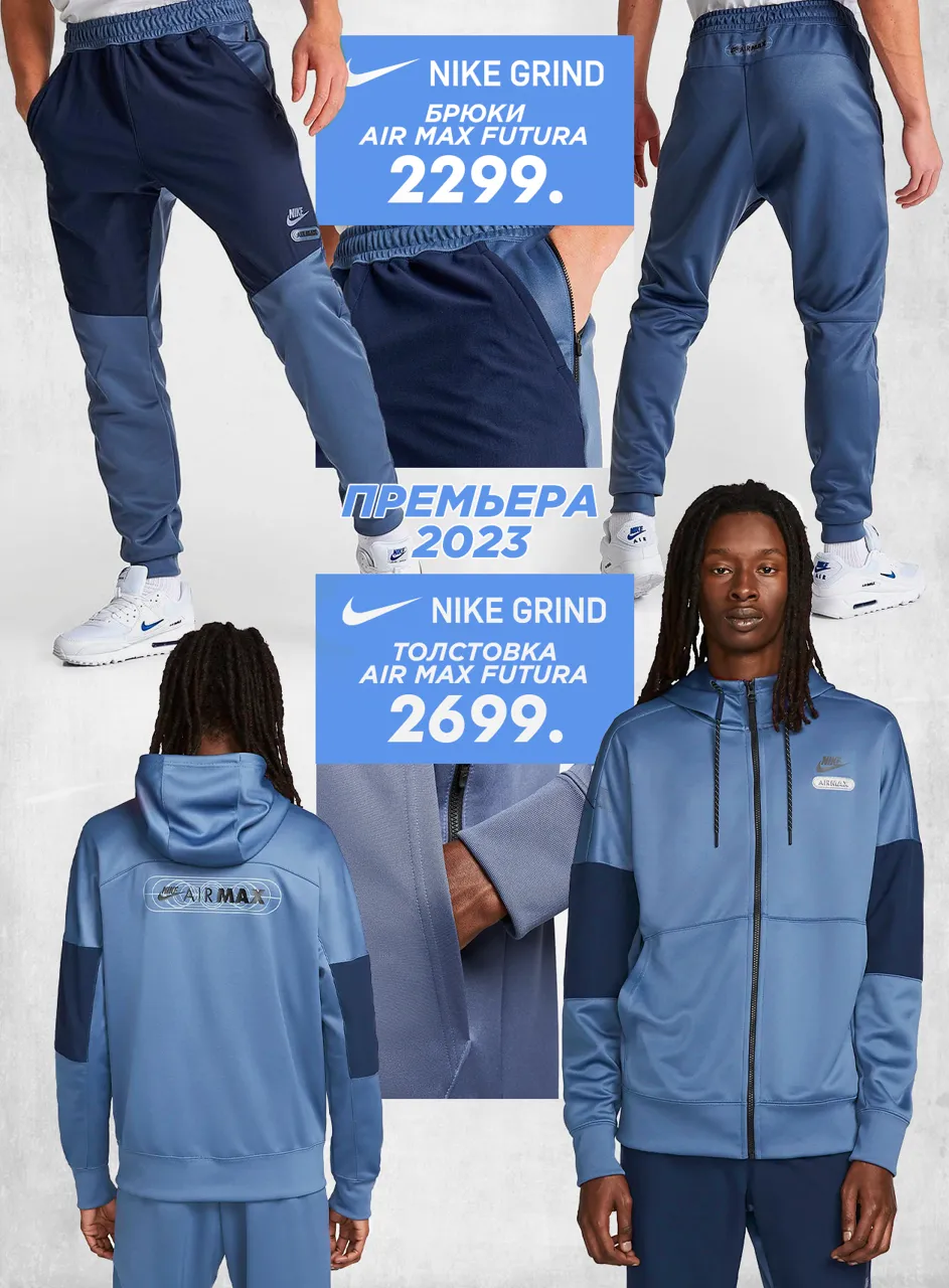 Nike: Новая коллекция 2023 года уже в продаже