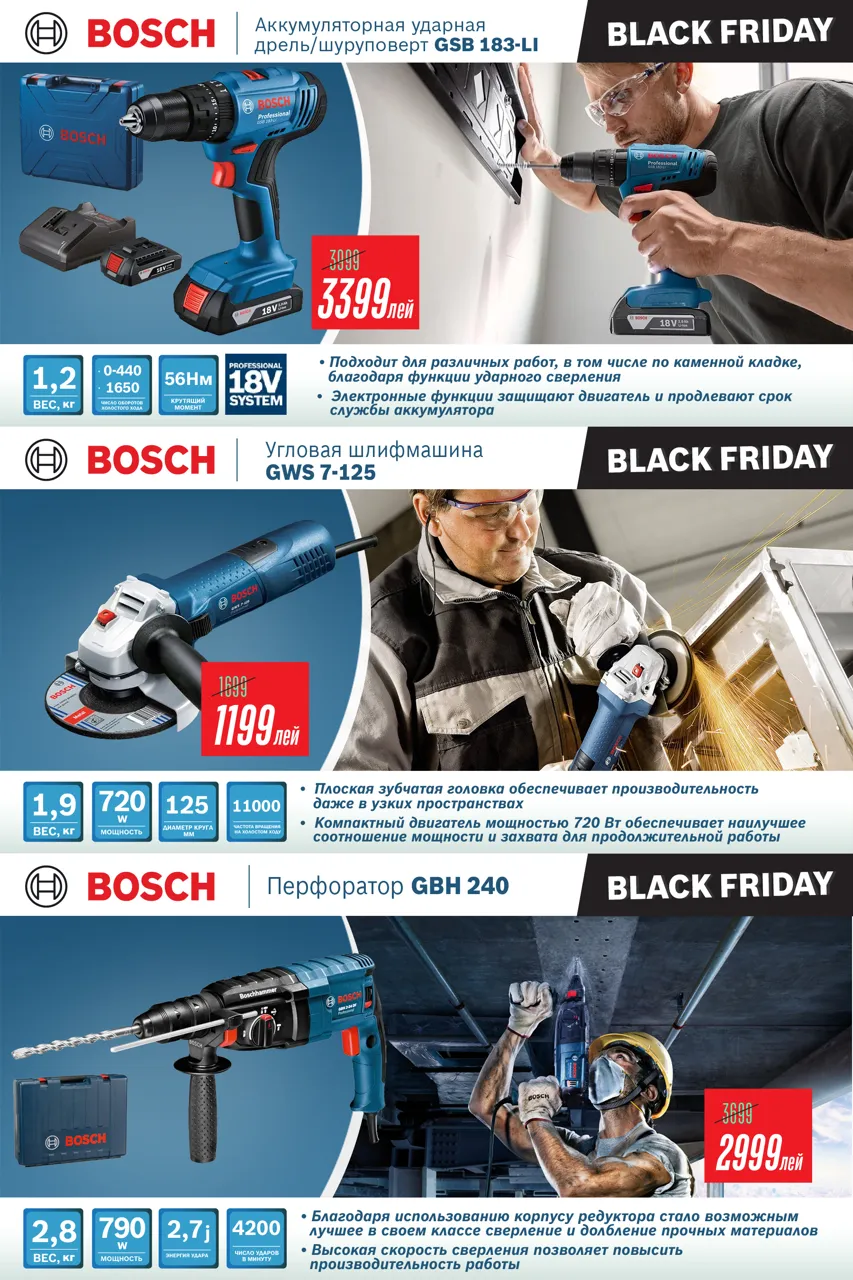 Bosch Store: Пора покупать электроинструменты Bosch от 799 леев