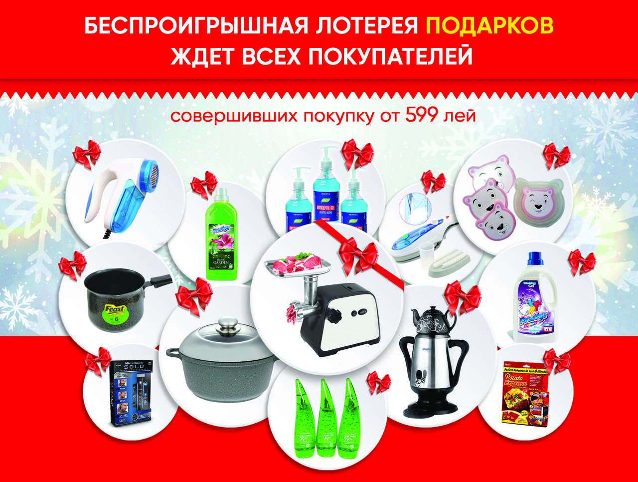 В Telemarket.md новогодние праздники начинаются с подарков