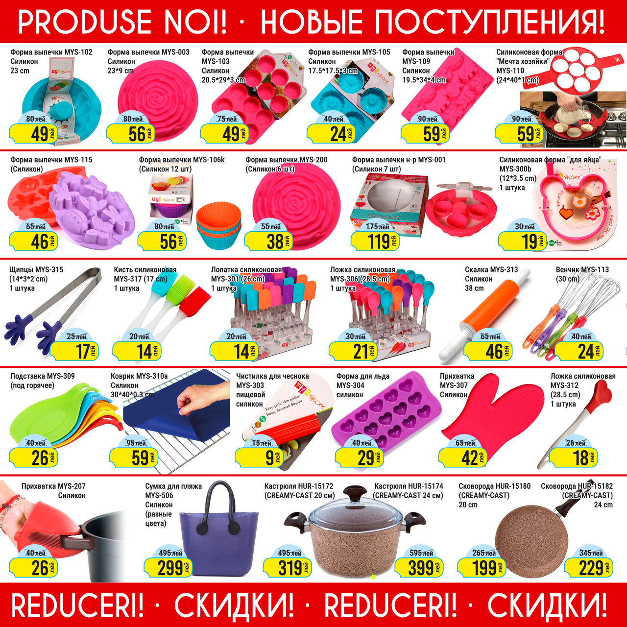 Vitesse: Встречай Лето – яркими скидками ®