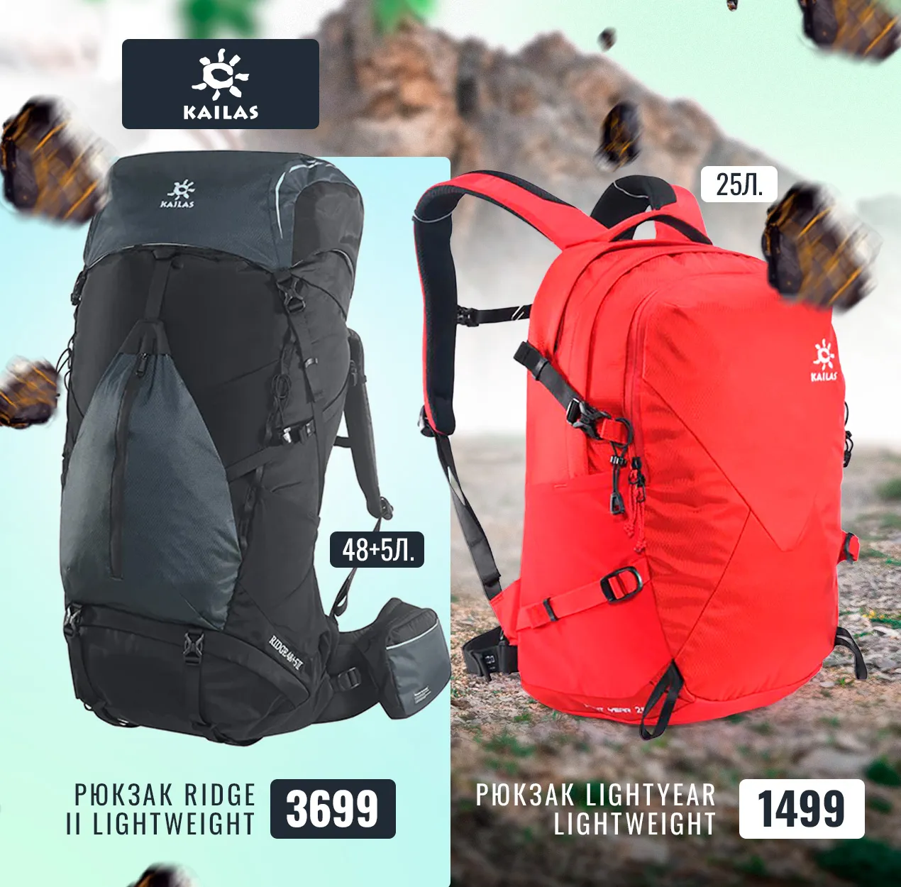 Sportlandia: Высококлассные outdoor-бренды La Sportiva, Kailas, Salomon