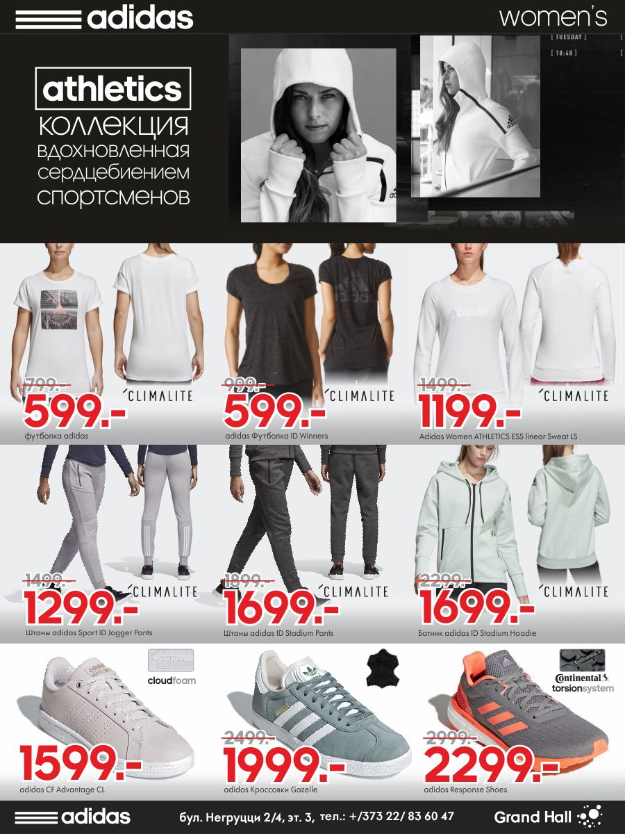 Adidas Athletics: коллекция вдохновленная сердцебиением спортсменов ®