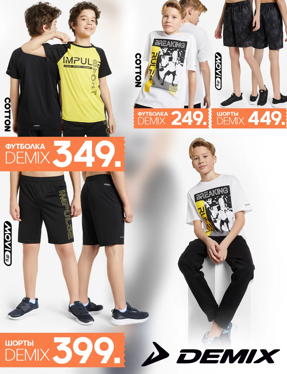 Sportlandia: Премьера американского бренда Skechers