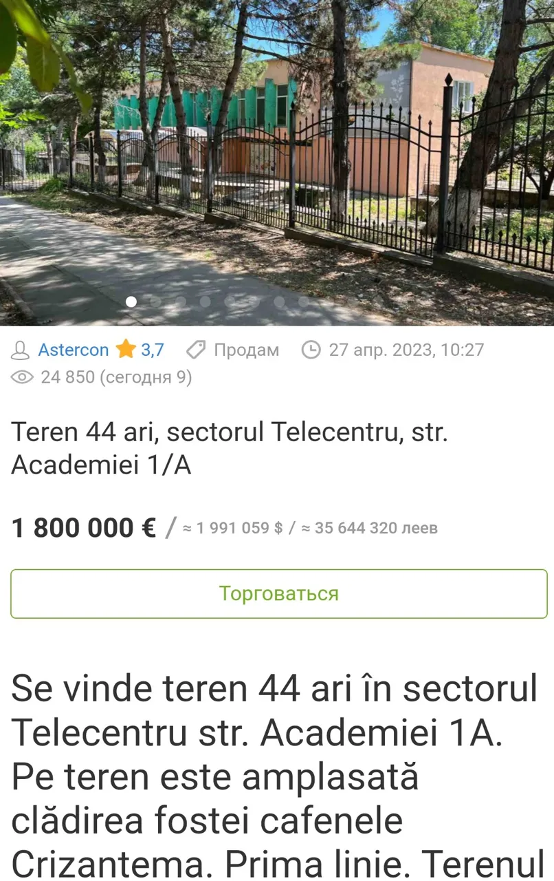 У бывшего кафе Академии наук Молдовы Crizantema новый владелец