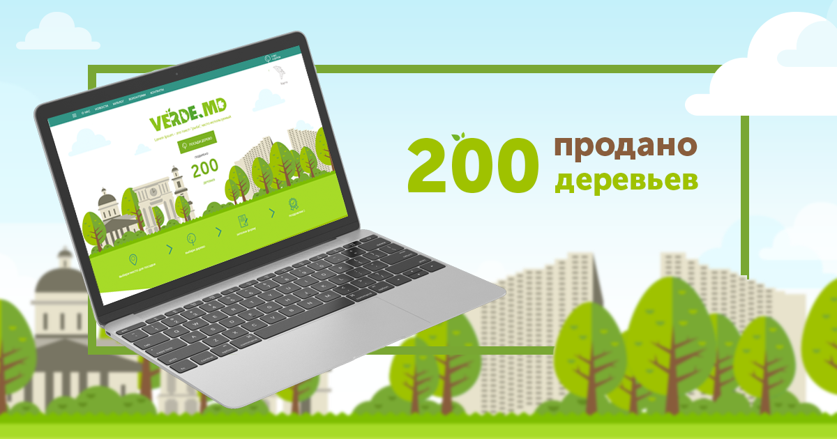 Проект Verde.md: кишиневцы посадят в столице 200 деревьев