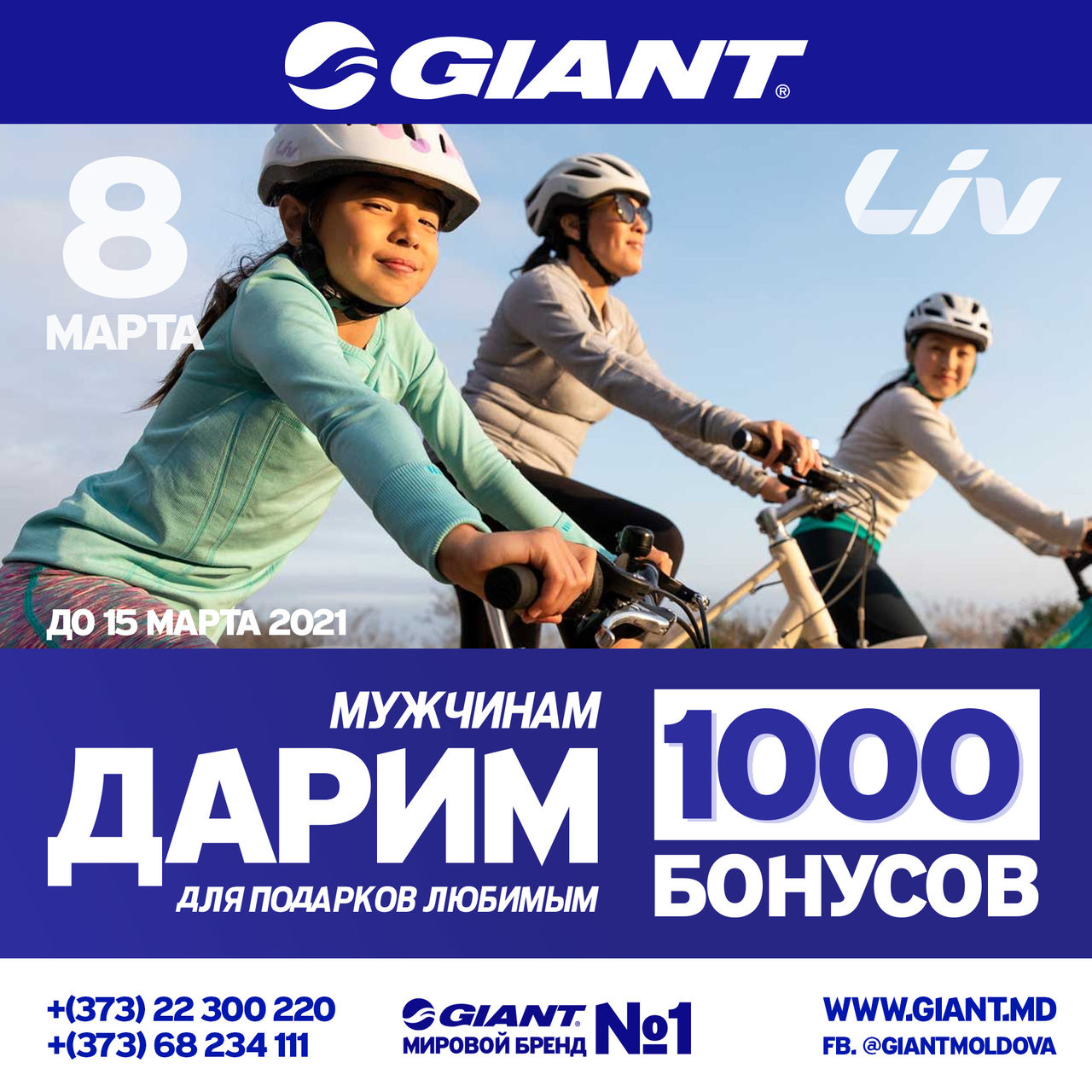 Giant: Суперцены на все женские велосипеды 2021 года