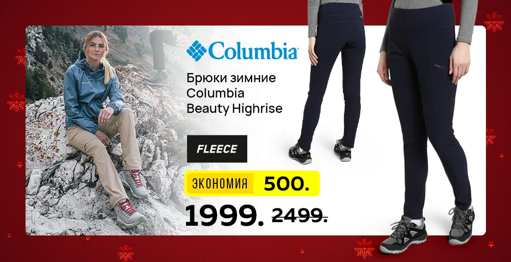 Sportlandia: Новогодняя распродажа до -50% началась