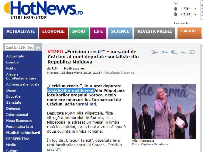 Оговорка “Fericiun Crecit” попала в поле зрения румынских СМИ