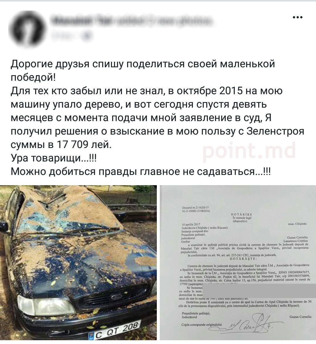 Претензия дерево упало на автомобиль