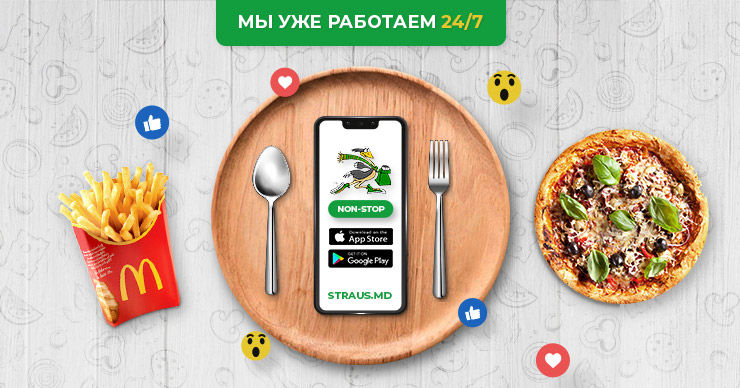 Straus.md: Теперь мы работаем 24/7 - город засыпает, мы просыпаемся ®