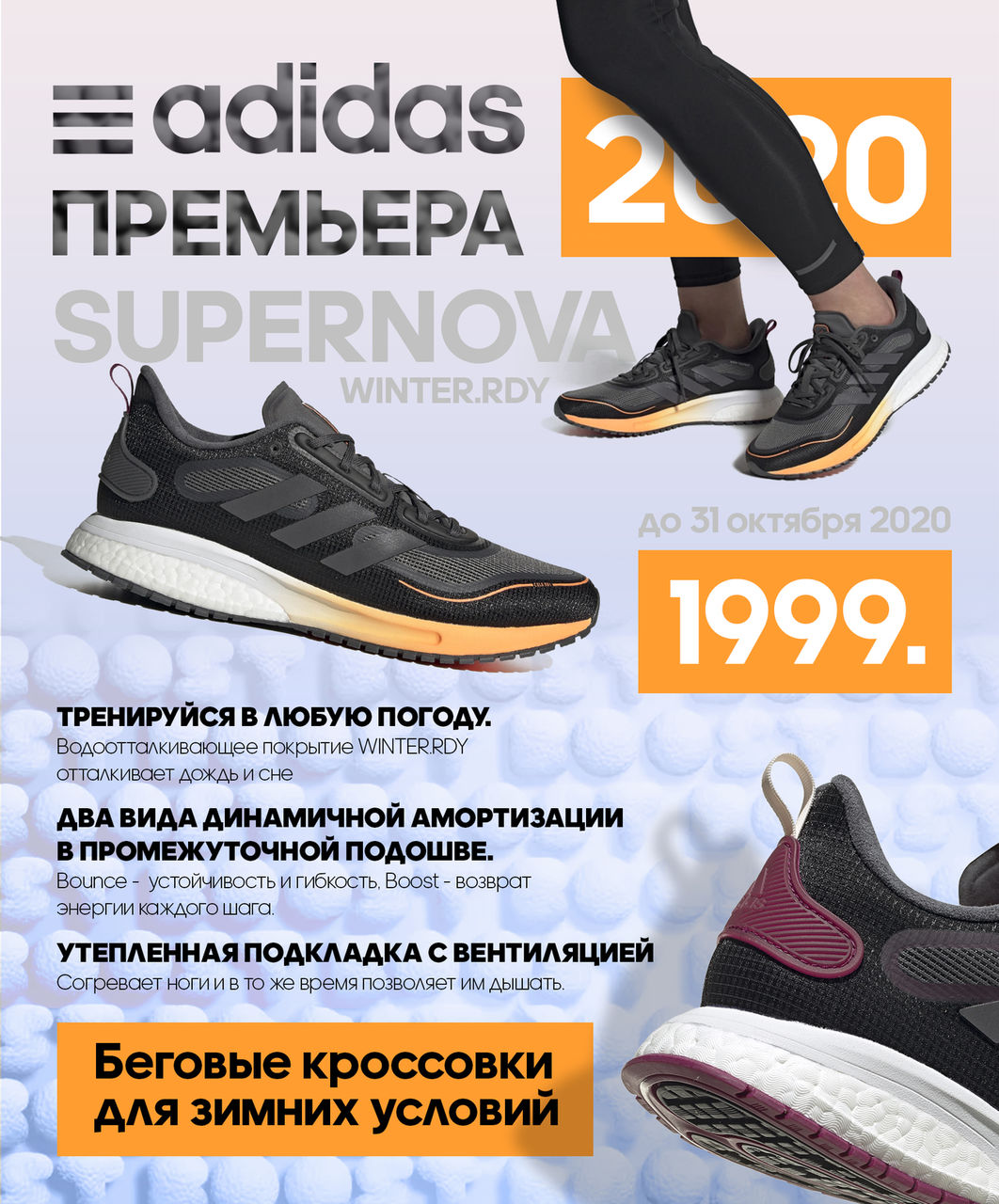 Adidas: Большое поступление теплой одежды и обуви