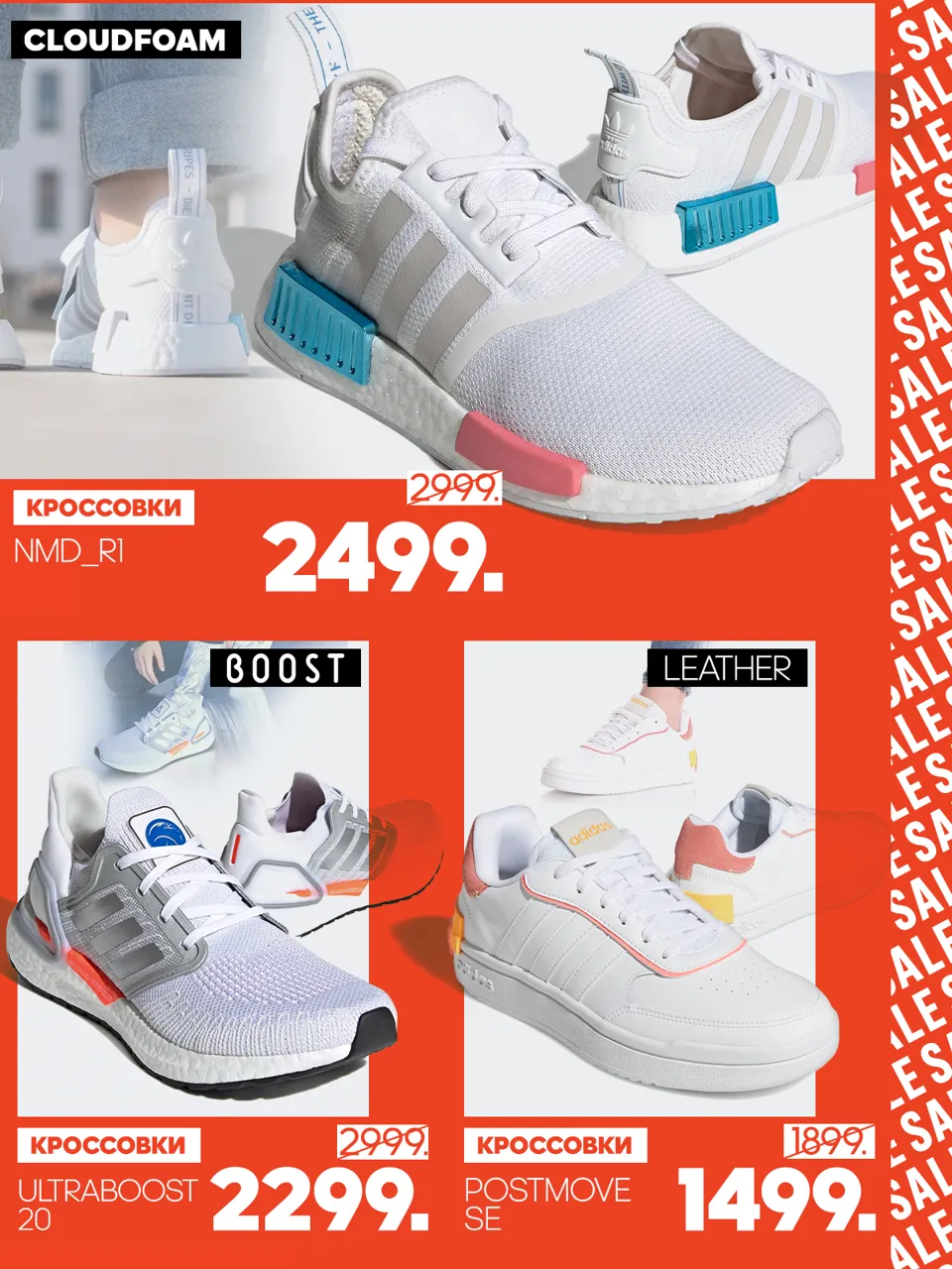 Adidas: Летняя распродажа до 50%