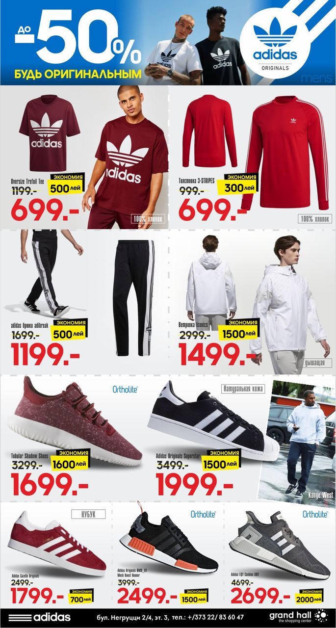 Adidas: Be Original ®