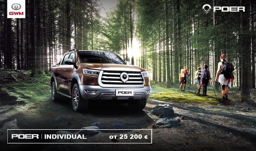 Poer: Интеллектуальный пикап от Great Wall Motors
