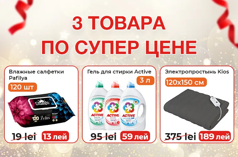 Открытие магазина Telemarket.md на Буюканах: скидка на все товары -23%