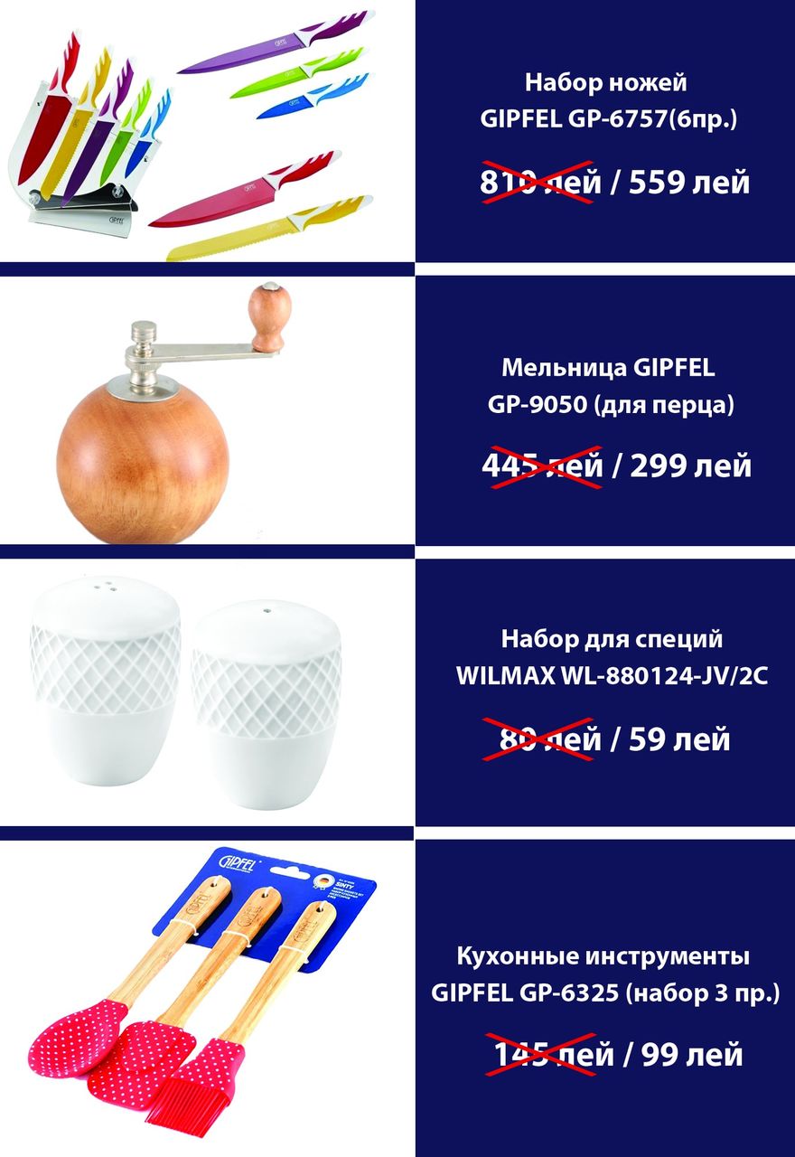 Gipfel: Время покупать подарки