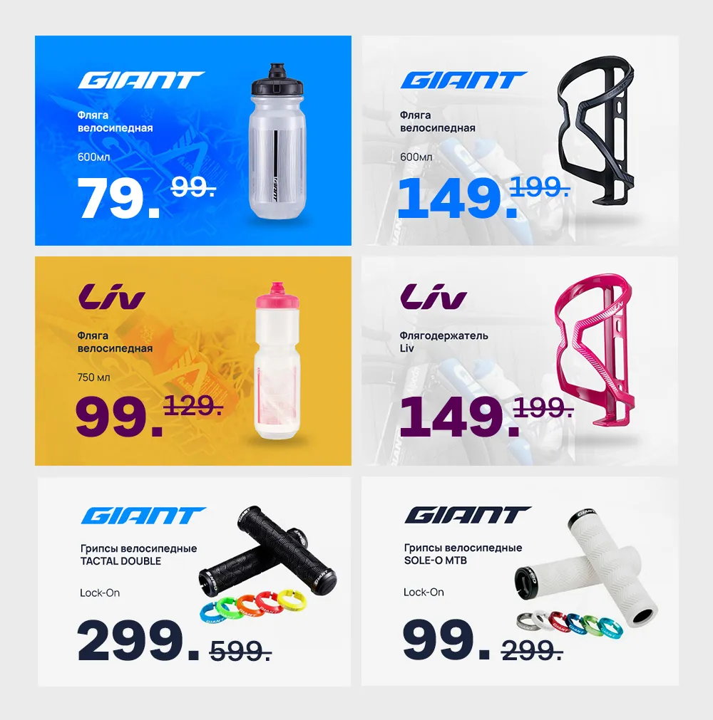 Giant: Скидки до 50% на топовые модели электросамокатов для города