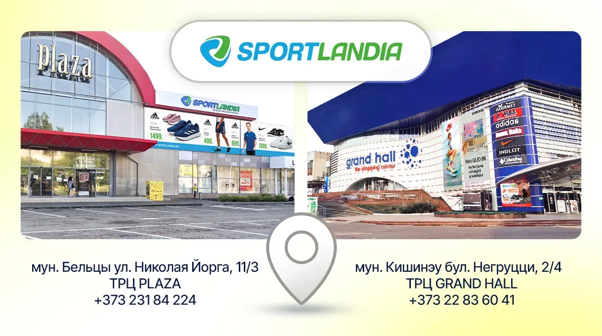 Sportlandia: Кроссовки на все случаи жизни