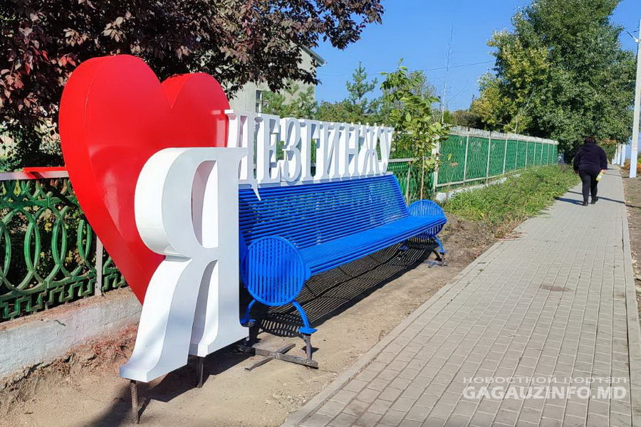 В Гагаузии появилась еще одна инсталляция