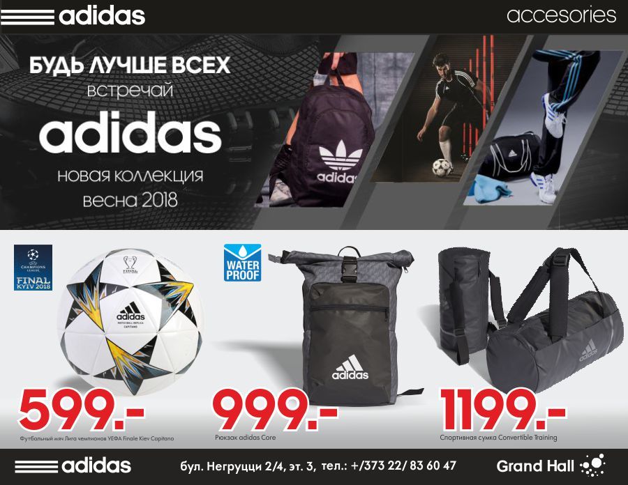 Adidas: новая коллекция весна 2018 взорвала мир спортивной моды ®