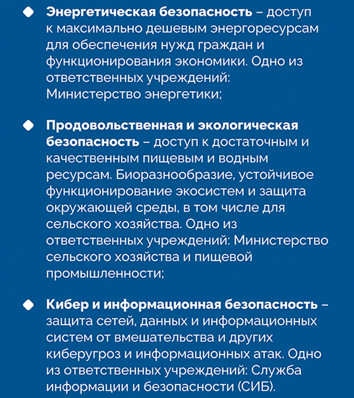 APi: Национальная безопасность и преимущества устойчивой системы безопасностиe