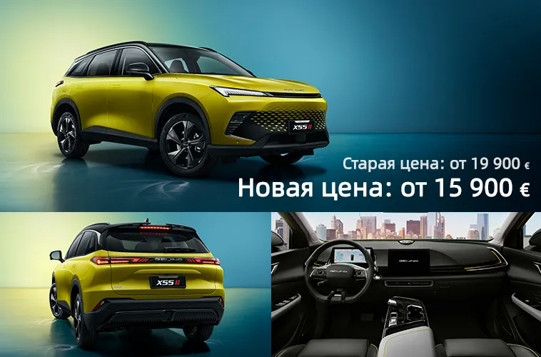 GBS: Праздничные скидки на автомобили Baic