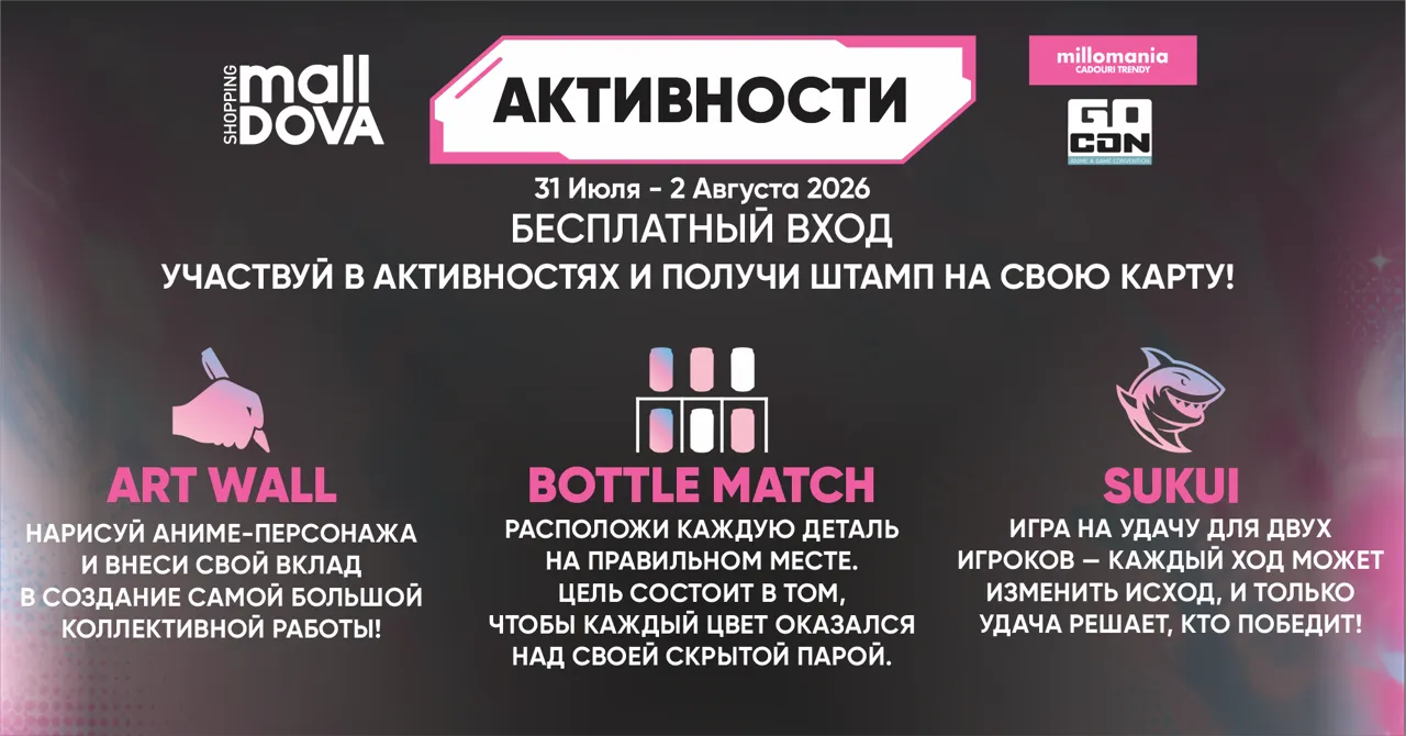 Shopping MallDova: Anime Days возвращаются