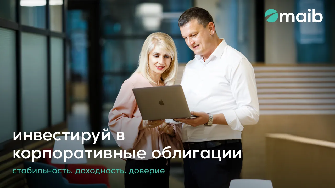 Maib запускает 5-ю подписку на корпоративные облигации в рамках программы III