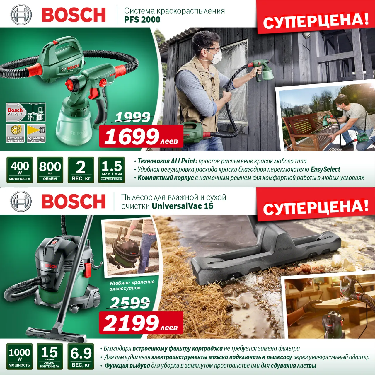 Bosch Siemens: Осенний сезон на даче, лучшие цепные пилы
