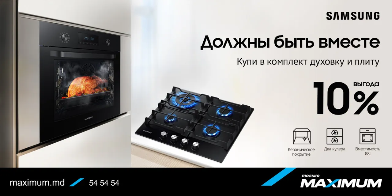 Maximum: Покупай Samsung в комплекте выгодно или в рассрочку 0%