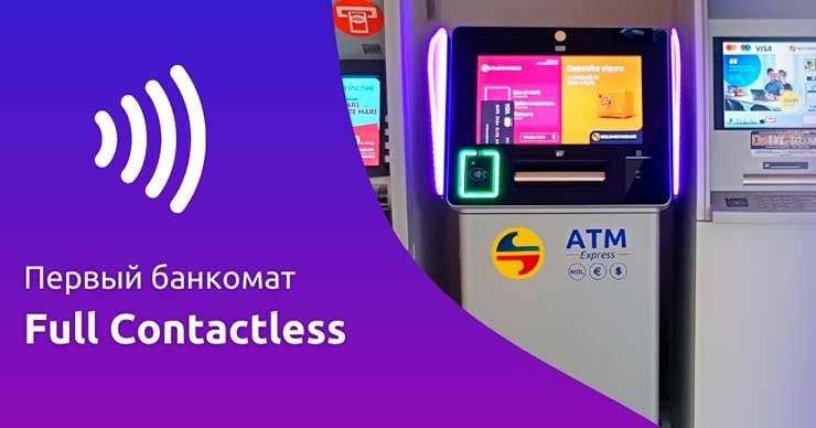 Moldindconbank запустил первый в стране банкомат full contactless