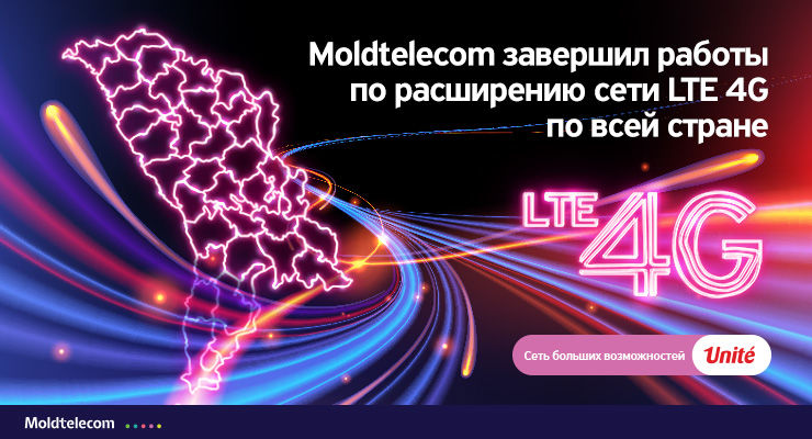 Moldtelecom завершил работы по расширению сети LTE 4G по всей стране