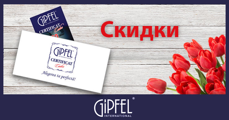 Gipfel:  Для руководителей предприятий