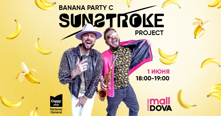 Bananamania в Shopping MallDova: 1 июня для всей семьи
