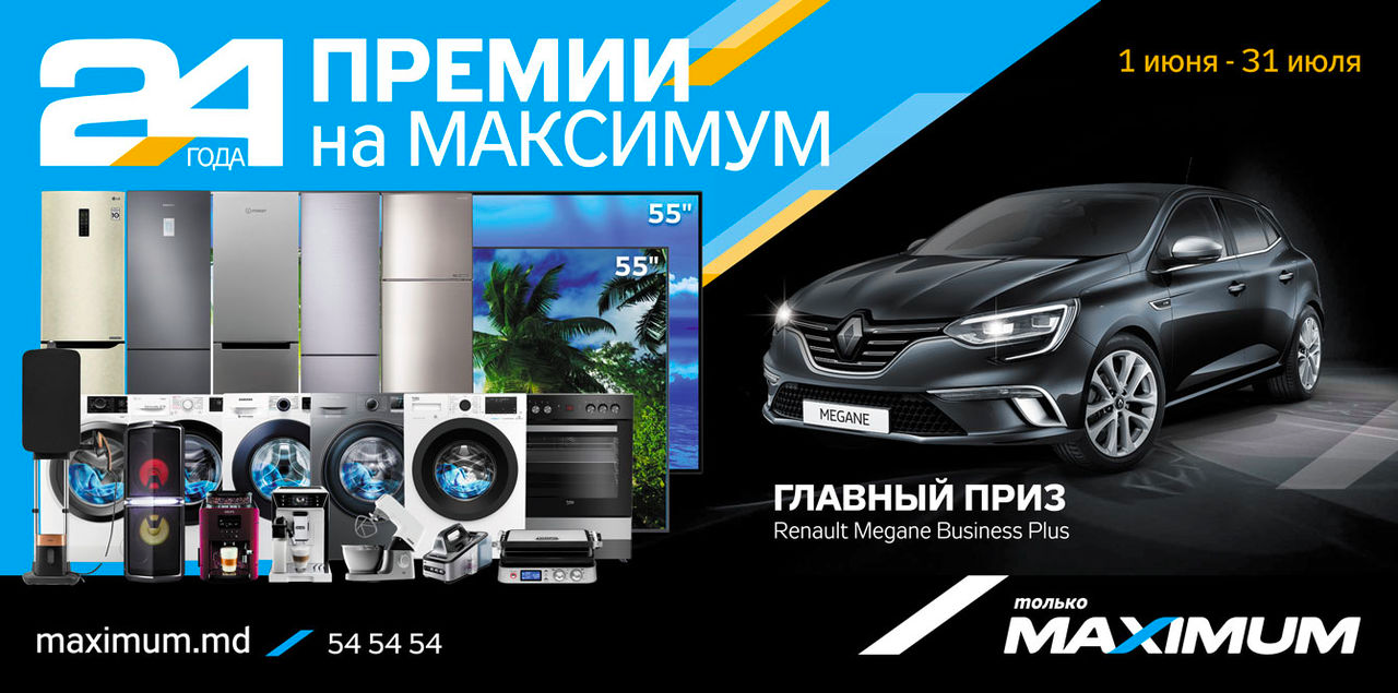Maximum: Слушай хиты правильно ®