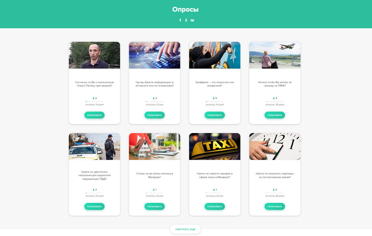 Votum.md станет платформой социальных опросов