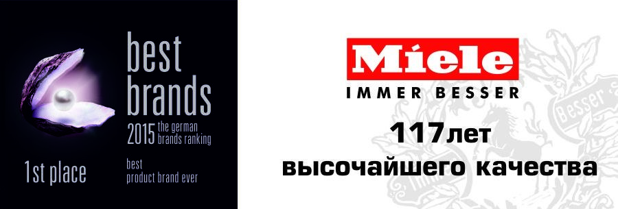 Bomba: премиальная бытовая техника Miele ®