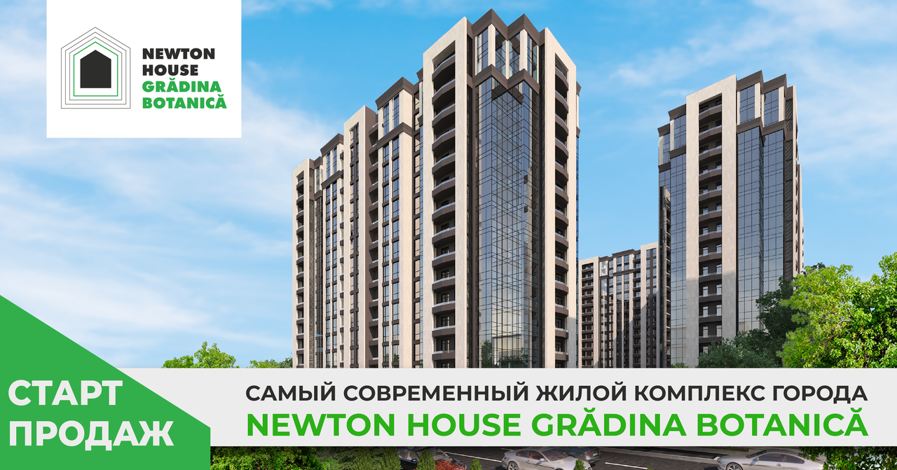Newton House Grădina Botanică объявляет начало продаж