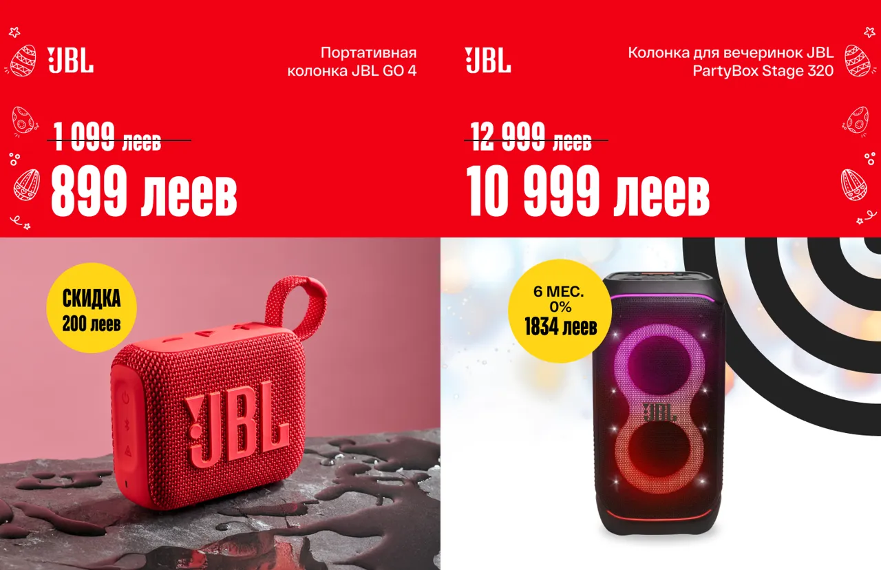 Bomba: Пасхальные скидки до -50% и кредит 0% на технику и гаджеты для твоего дома