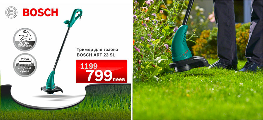 Bomba:  Лучшие цены на технику Bosch ®