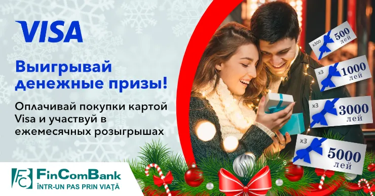 FinComBank: Расплачивайтесь картами Visa и наслаждайтесь денежными подарками